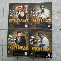 影视精品赏析,光影交织的艺术之旅